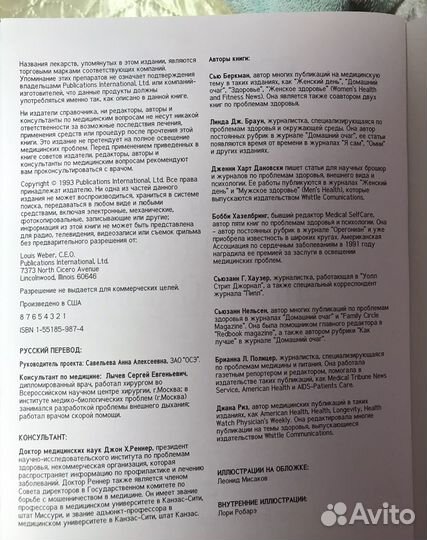 Медицинская энциклопедия