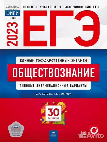 Сборники егэ