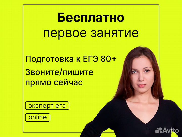 Репетитор по математике Егэ