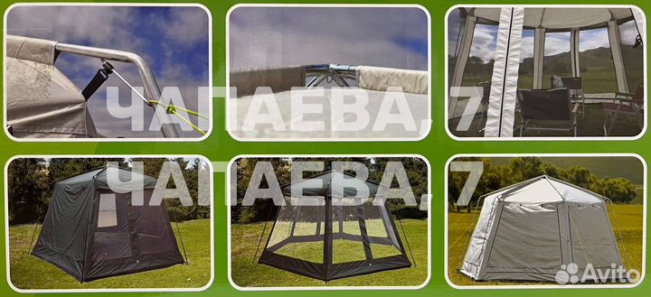 Шатер палатка с маскитной сеткой 4.30м*4.30м
