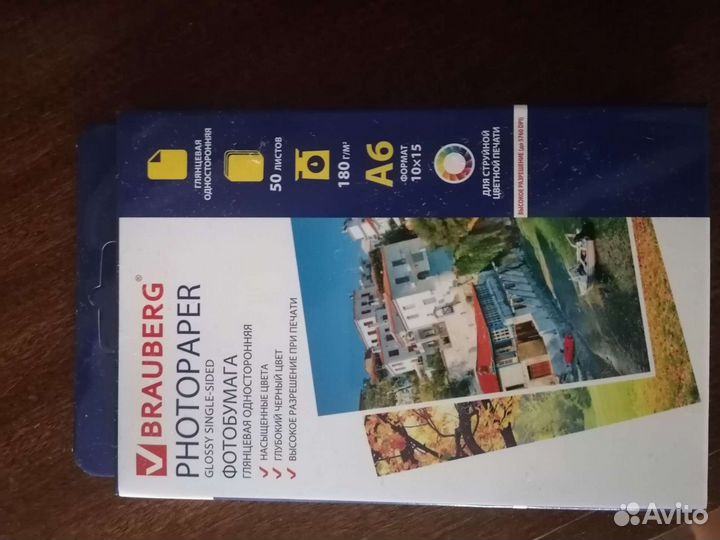 Фотобумага