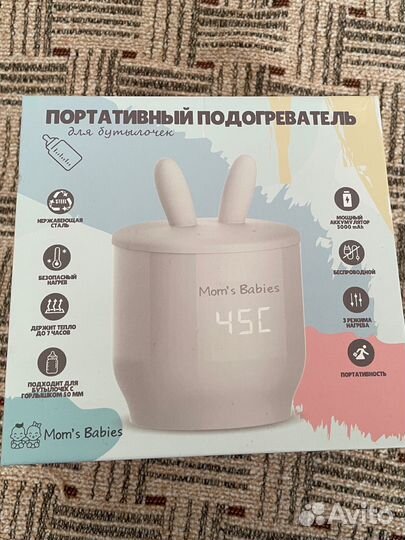 Портативный подогреватель Mom's Babies