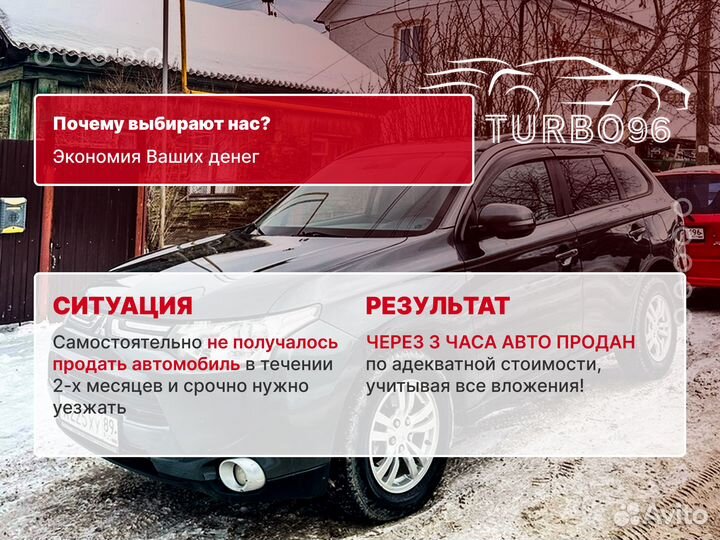 Срочный выкуп автомобилей в Сургуте