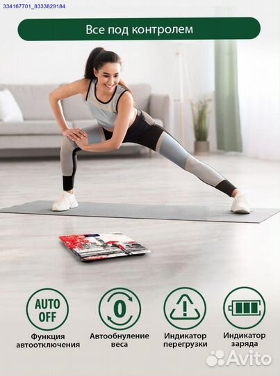 Весы Напольные Электронные Новые (Арт.30340)