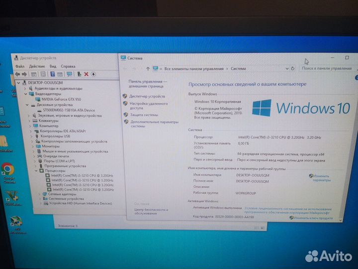 Системный блок i3 3210/ 8 Гб/ GTX 950 2 Гб