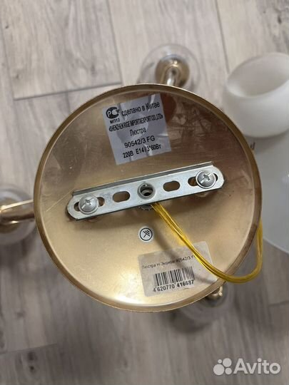 Люстра потолочная