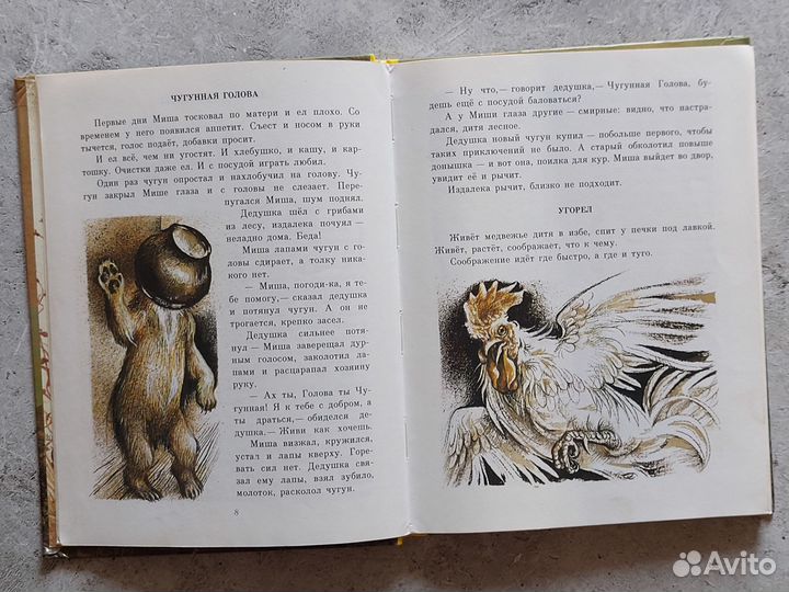 Романовский С. Мама уехала за озеро