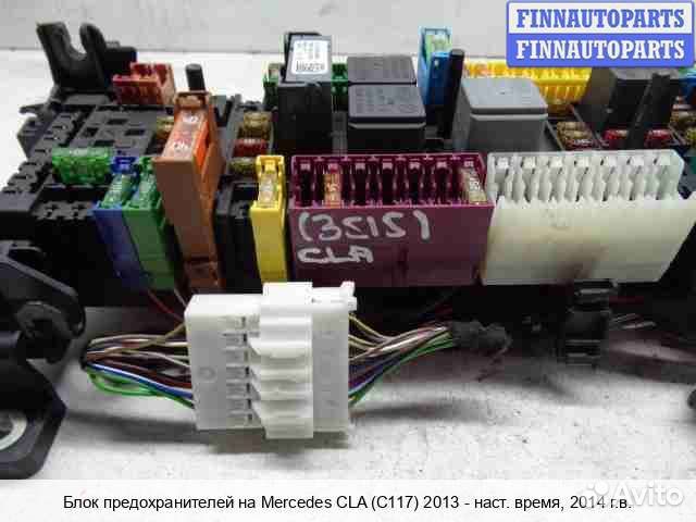 Блок предохранителей Mercedes-Benz CLA (C117), 2014 2.5 Бензин
