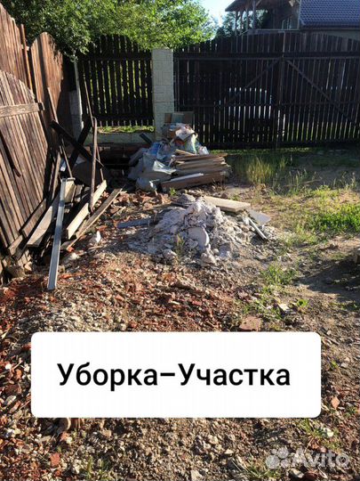 Вывоз-Мусора Демонтаж