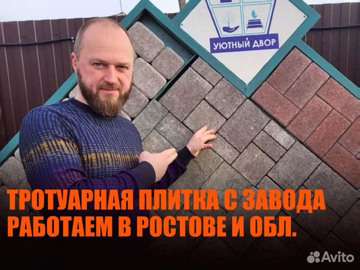 Брусчатка Тротуарная плитка