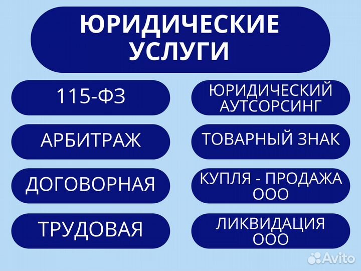 Взыскание долгов Арбитражный юрист Юрист