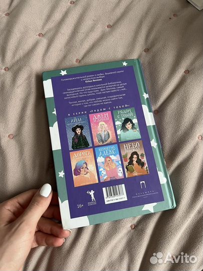 Книги любовные романы современные