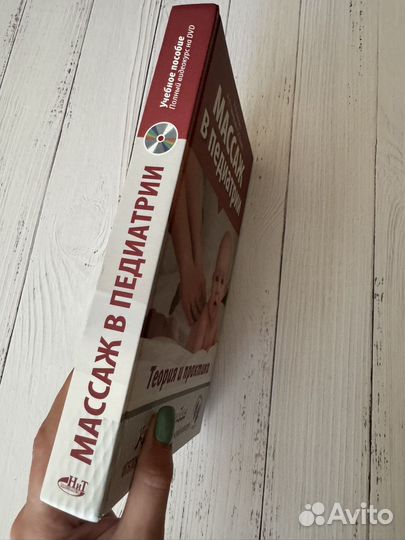 Массаж в педиатрии