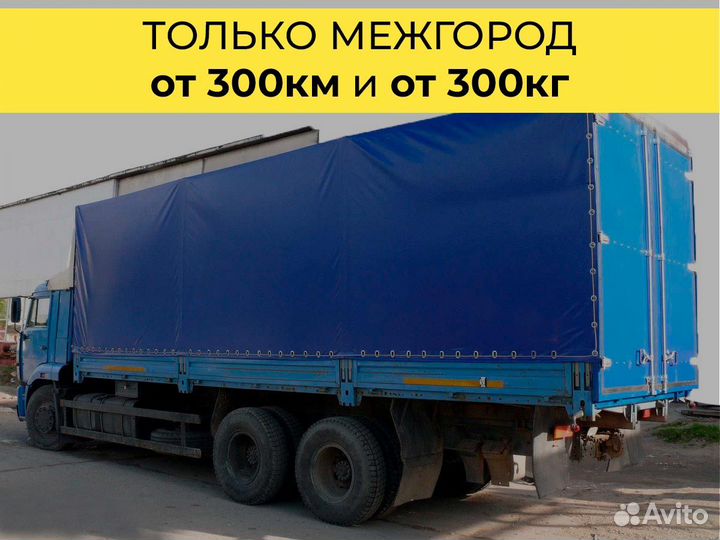 Переезд межгород