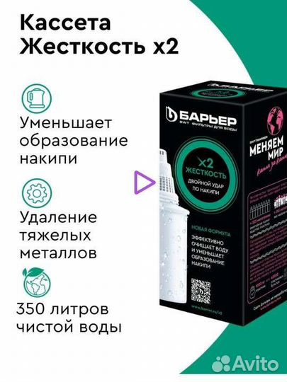 Фильтр для воды барьер