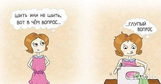 Услуги швеи