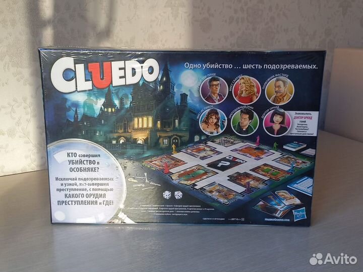 Настольная игра Cluedo Hasbro новая