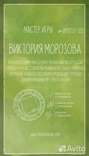 Коуч ICF, коучинг баланса, игропрактик