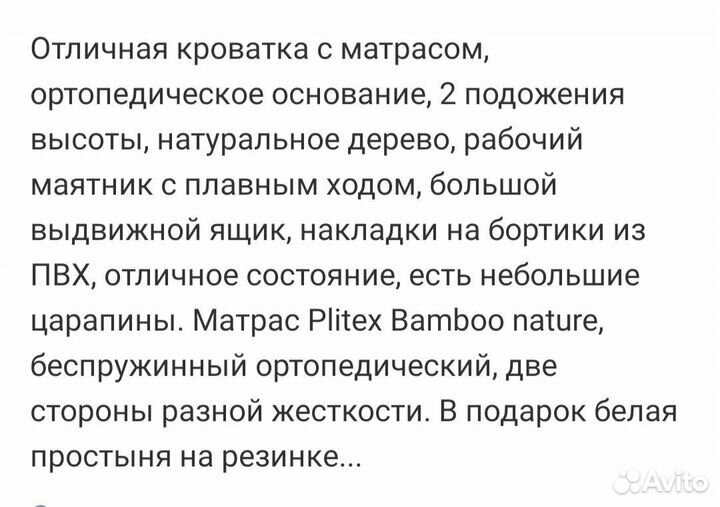 Детская кроватка