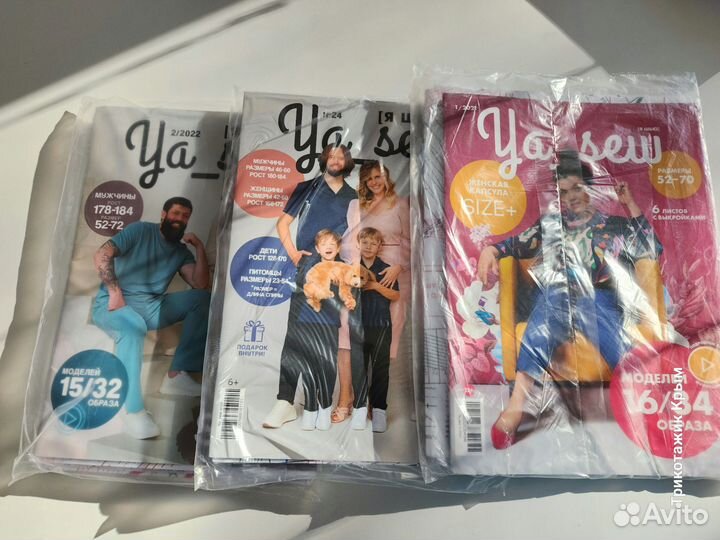 Журнал Я шью почти все выпуски. В наличии