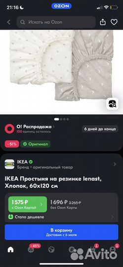 Детское постельное белье lenast IKEA (120 х 60)