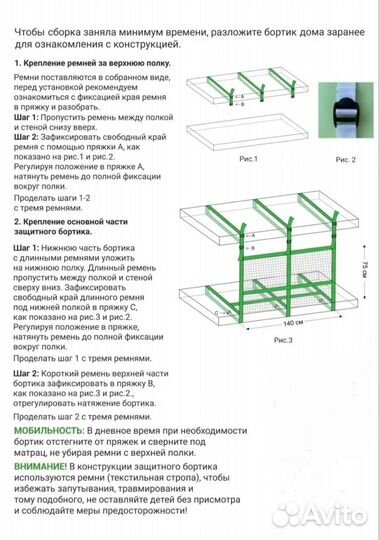 Манеж детский для поезда