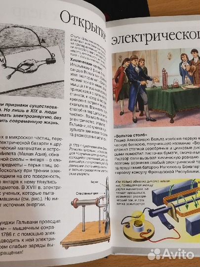 Детская энциклопедия