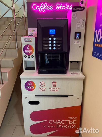 Вендинговый автомат кофе с собой