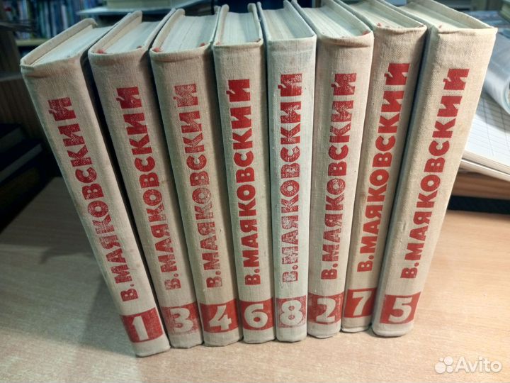 Маяковский Собрание сочинений