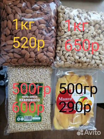 Орехи и сухофрукты+фрукты