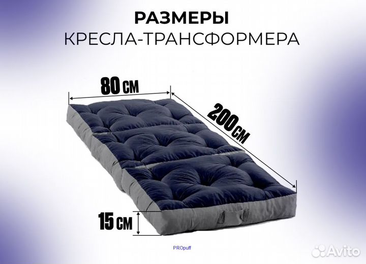 Мягкий пуф 3 в 1: Складное Кресло, Матрас (14 цвет