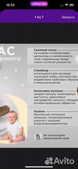 Матрас круглый 75