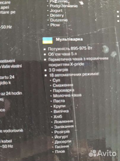 Мультиварка Maxwell