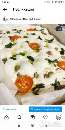 Набор для выпечки хлеба на закваске