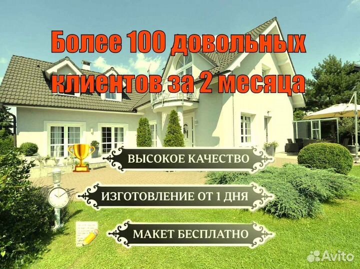 Стильная адресная табличка