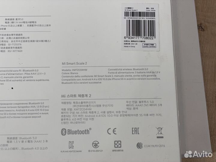 Умные весы Xiaomi Mi Smart Scale 2