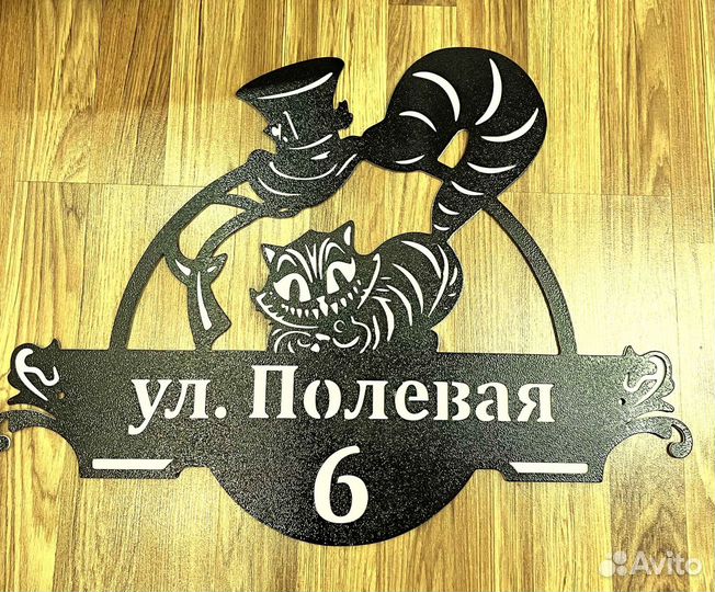 Адресные таблички