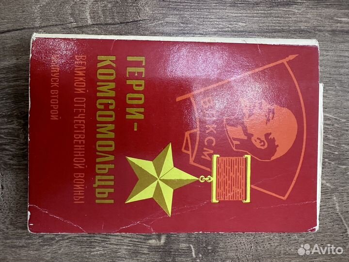 Почтовые карточки