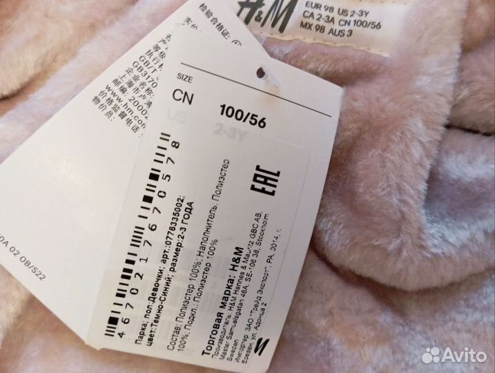 Hm куртка для девочки 98 новая