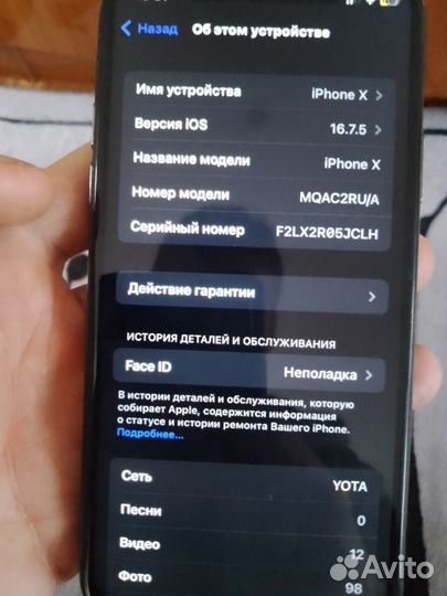 iPhone X, 64 ГБ