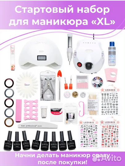 Набор для маникюра профессиональный