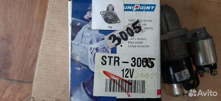 Стартер Mercedes 308 309