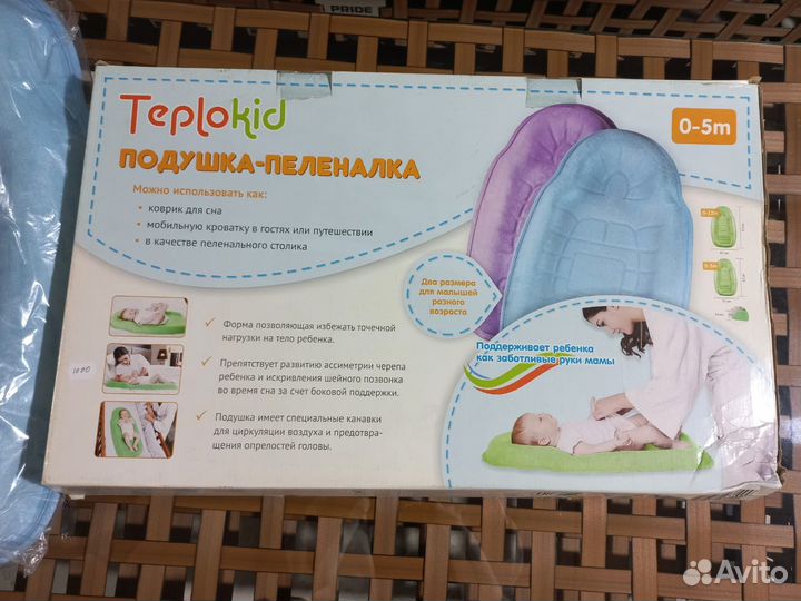 Подушка-пеленалка Teplokid