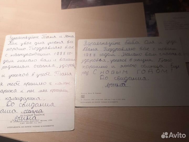 Набор открыток 78- 85гг