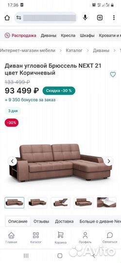 Угловой диван бу