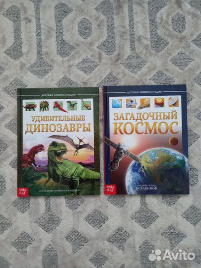 Детская энциклопедия