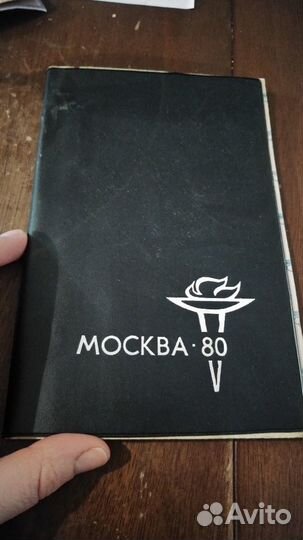 Блокнот Олимпиада 80