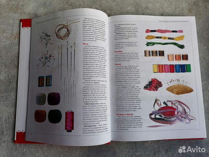 Большая энциклопедия Вышивка лентами