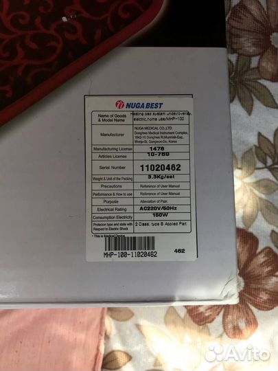 Multi Heating Pad MHP-100