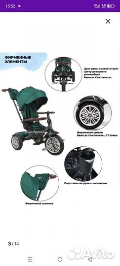 Велосипед коляска бу